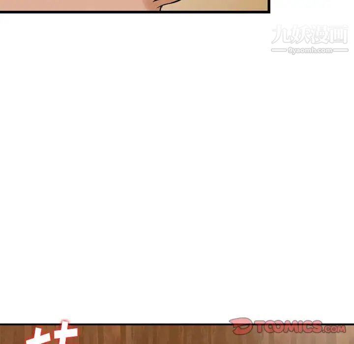 金钱的魅力第21话