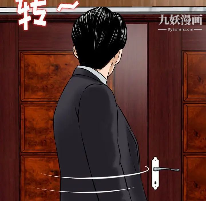 金钱的魅力第21话