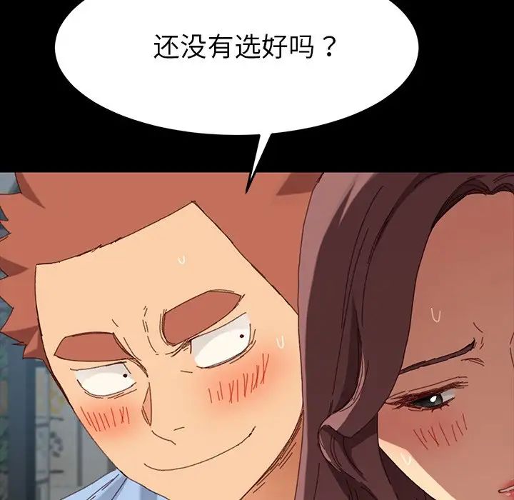 乖乖上钩第34话