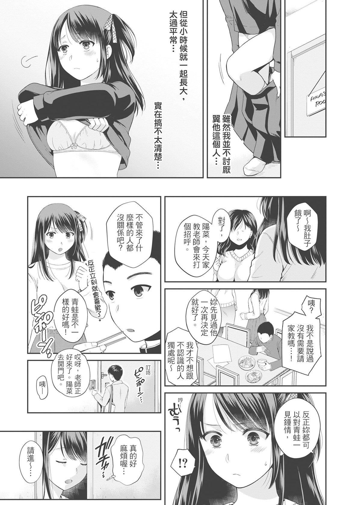 [ハルサワ]伪物傢族义父に堕ちていく姉妹[中国翻訳][ハルサワ]伪物傢族义父に堕ちていく姉妹[中国翻訳]