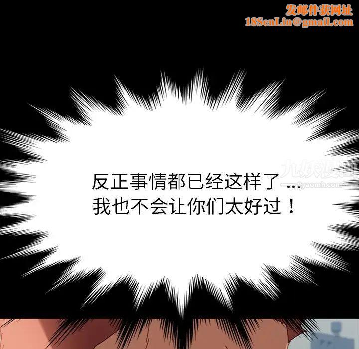 乖乖上钩第34话
