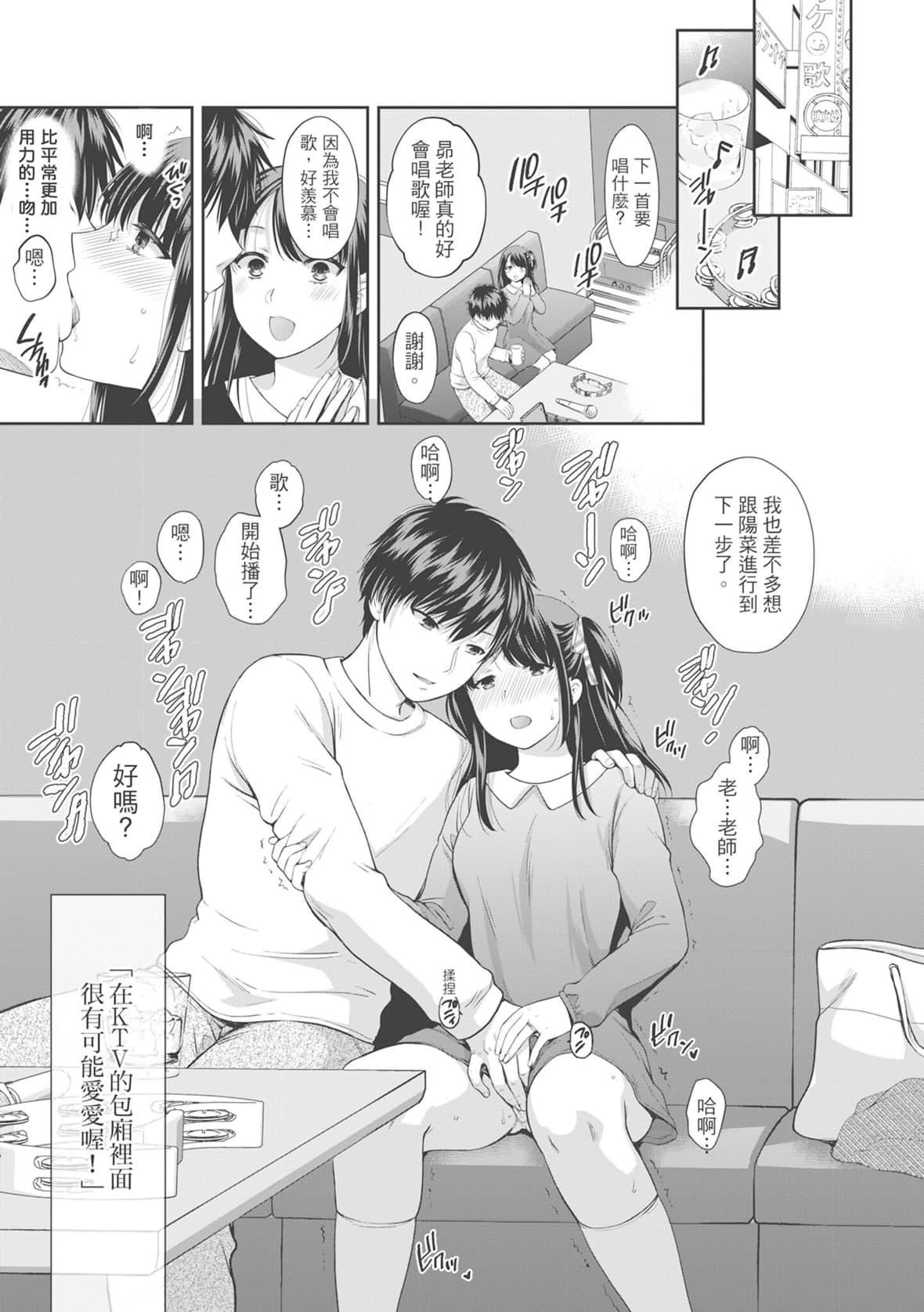 [ハルサワ]伪物傢族义父に堕ちていく姉妹[中国翻訳][ハルサワ]伪物傢族义父に堕ちていく姉妹[中国翻訳]