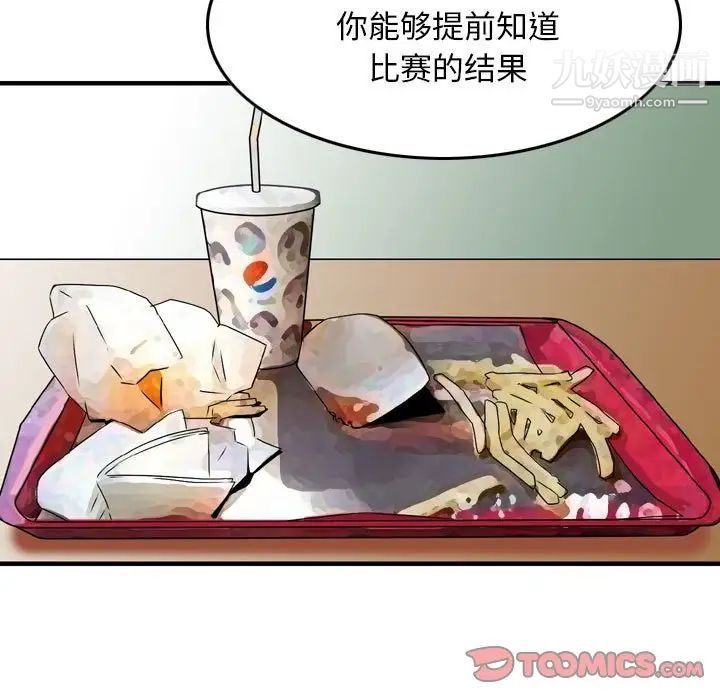 金钱的魅力第21话