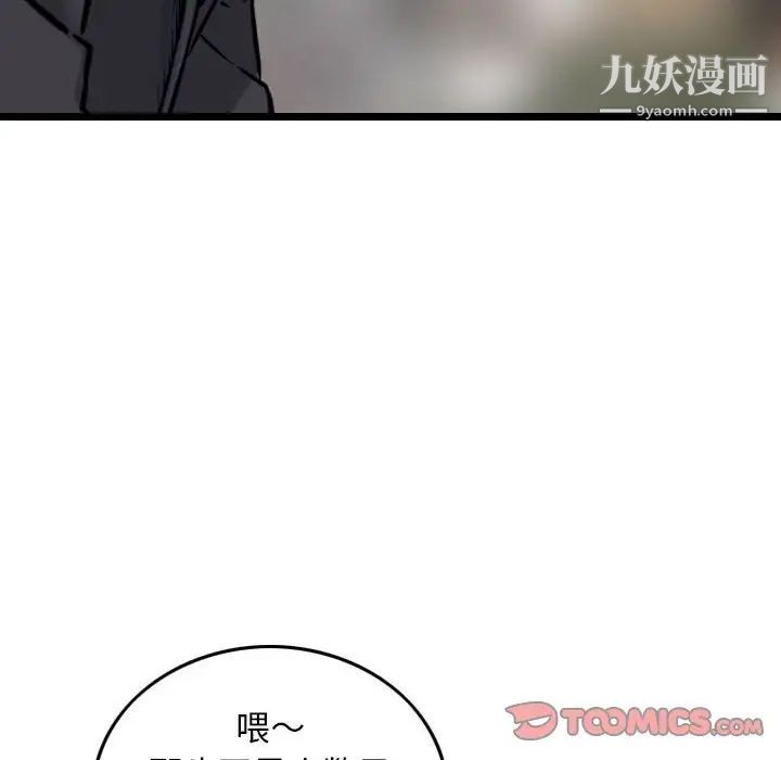 金钱的魅力第21话