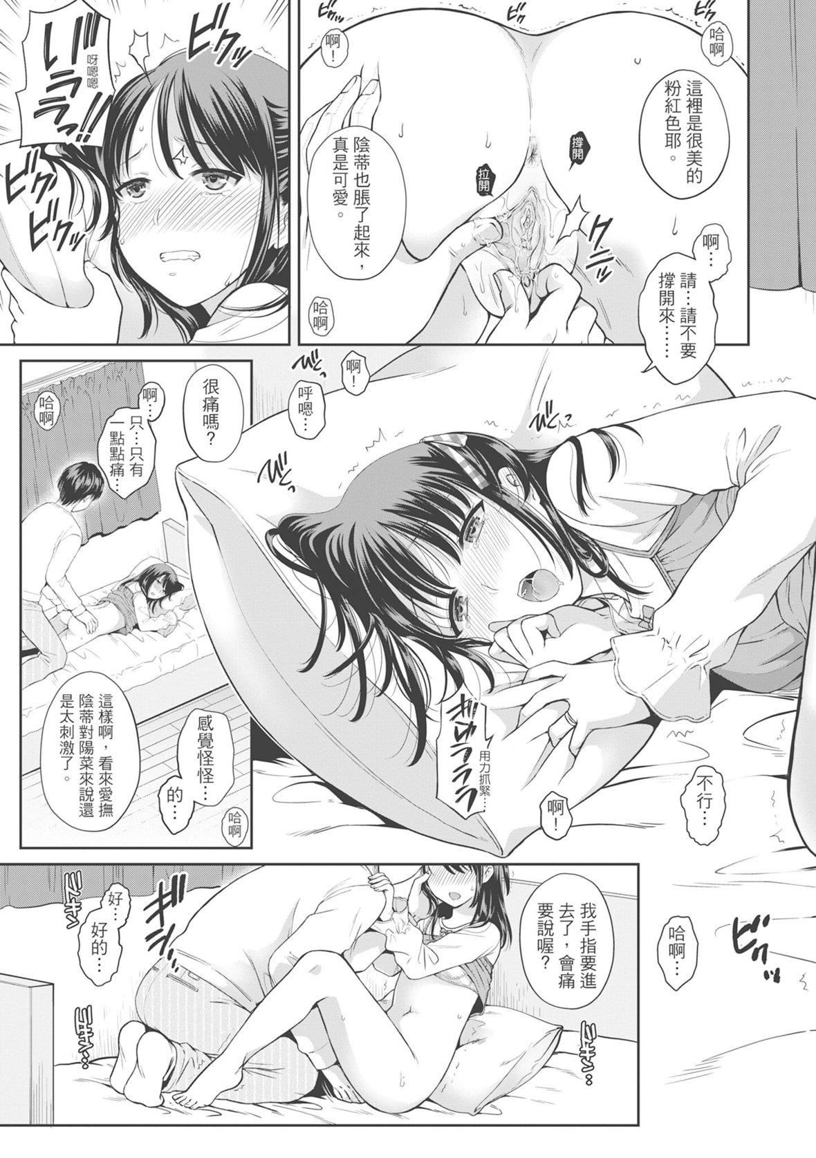 [ハルサワ]伪物傢族义父に堕ちていく姉妹[中国翻訳][ハルサワ]伪物傢族义父に堕ちていく姉妹[中国翻訳]