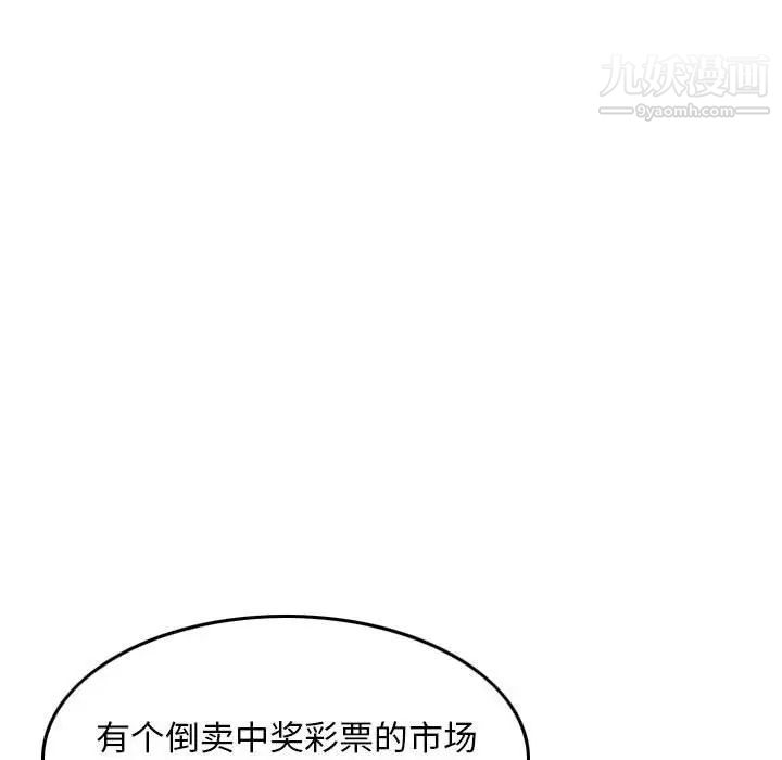 金钱的魅力第21话