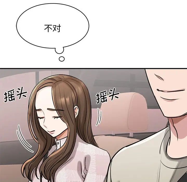 我的完美缪斯第7话