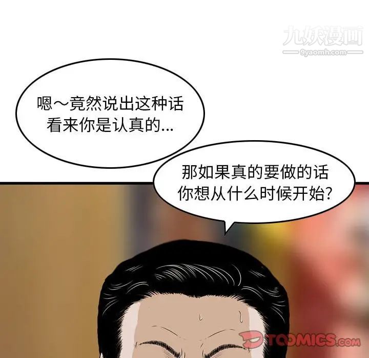 金钱的魅力第21话