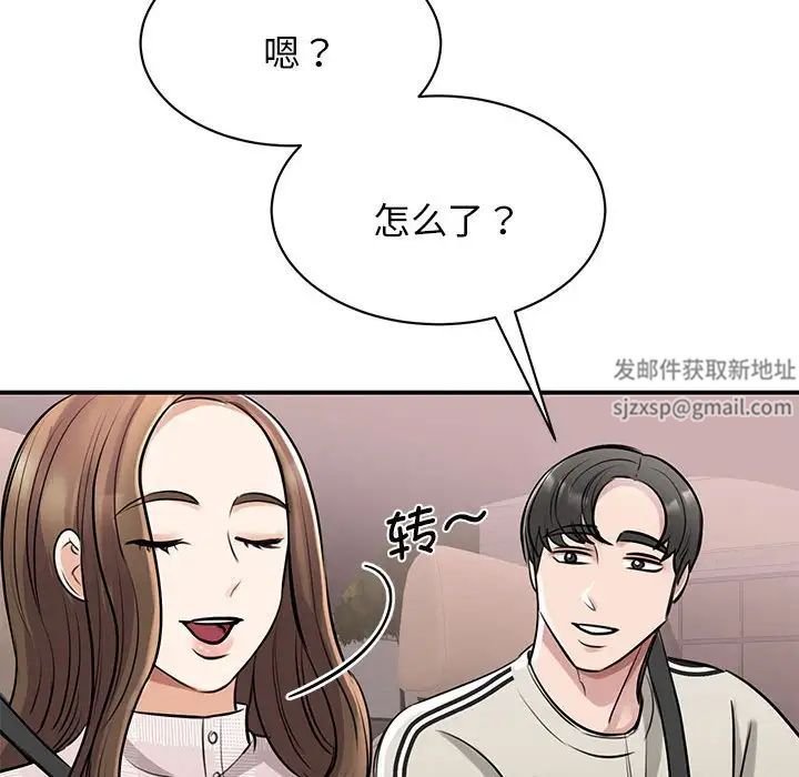 我的完美缪斯第7話