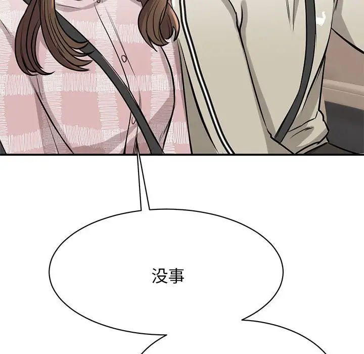 我的完美缪斯第7话