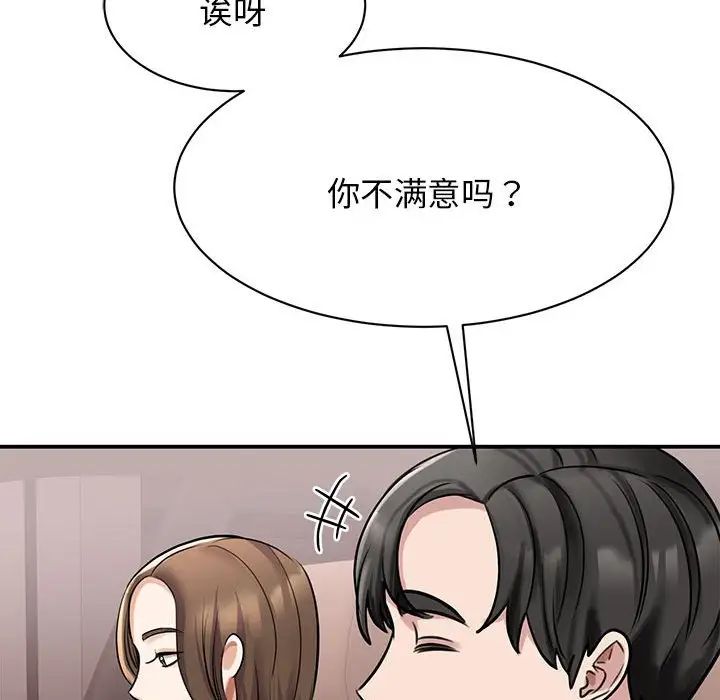 我的完美缪斯第7话