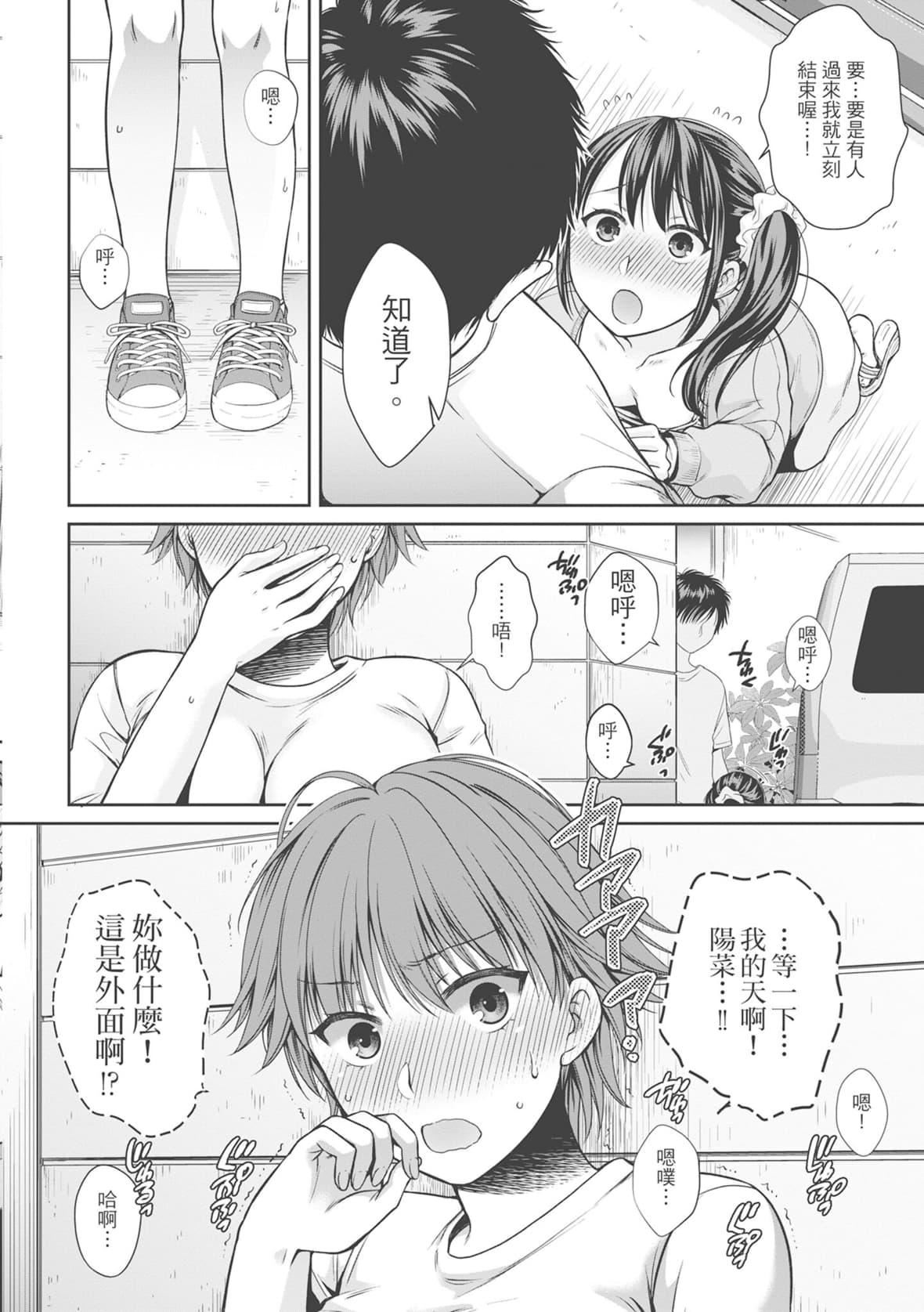 [ハルサワ]伪物傢族义父に堕ちていく姉妹[中国翻訳][ハルサワ]伪物傢族义父に堕ちていく姉妹[中国翻訳]