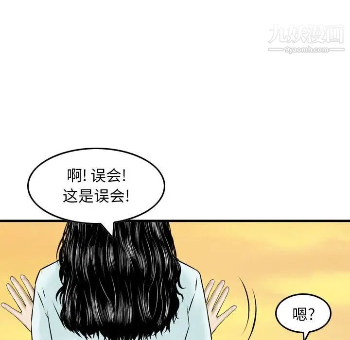 金钱的魅力第21话