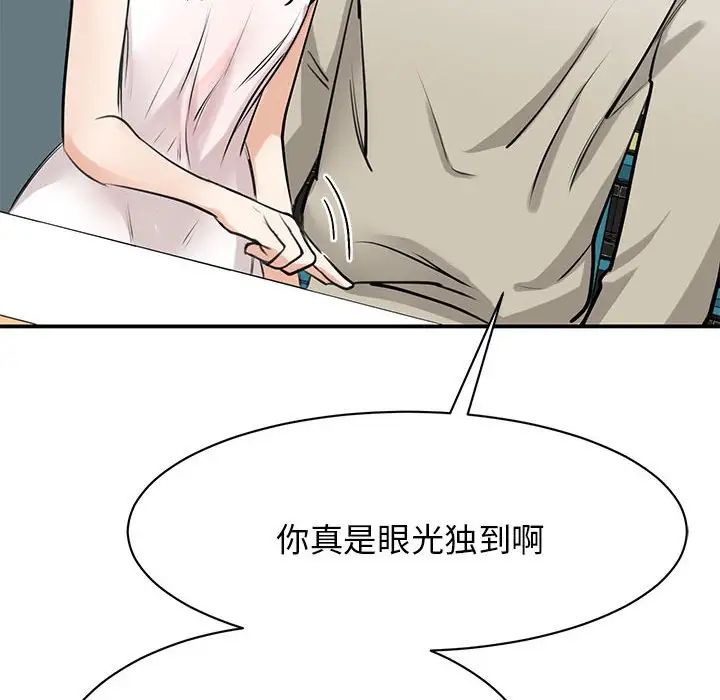 我的完美缪斯第7话