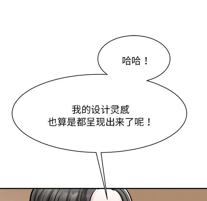 我的完美缪斯第7话