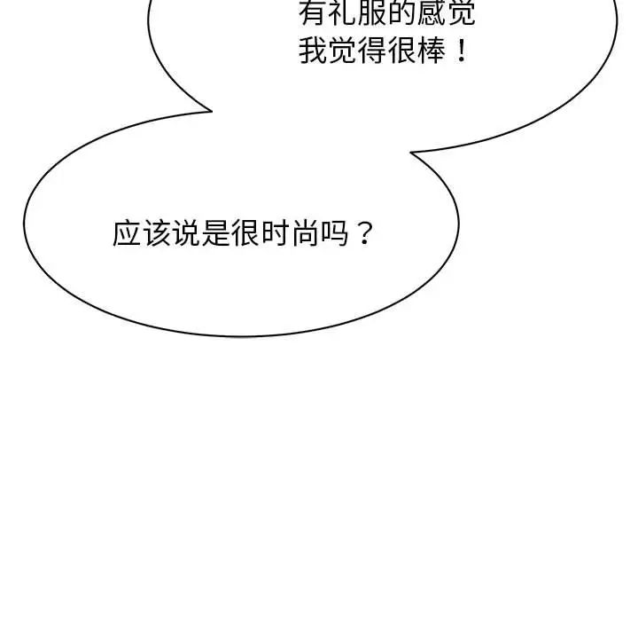 我的完美缪斯第7话