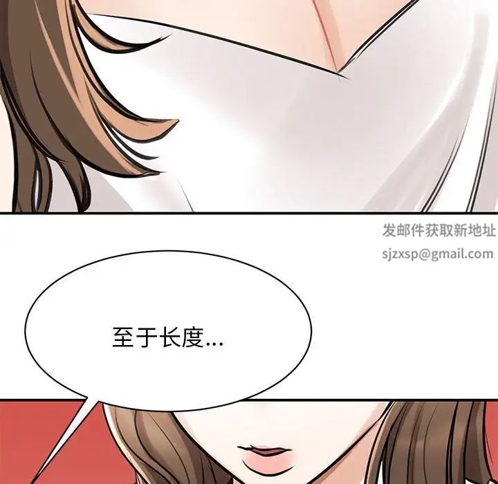 我的完美缪斯第7话