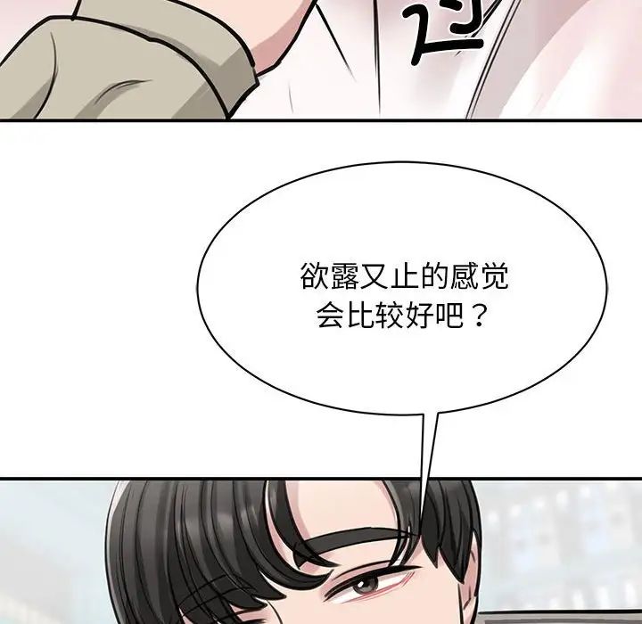 我的完美缪斯第7话