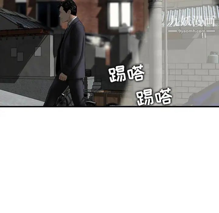 金钱的魅力第22话