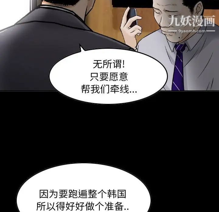 金钱的魅力第22话