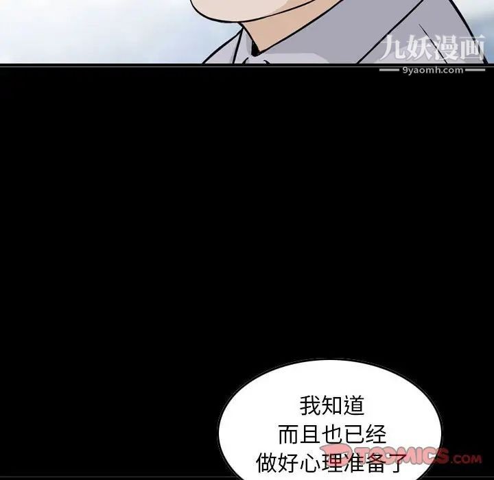 金钱的魅力第22话