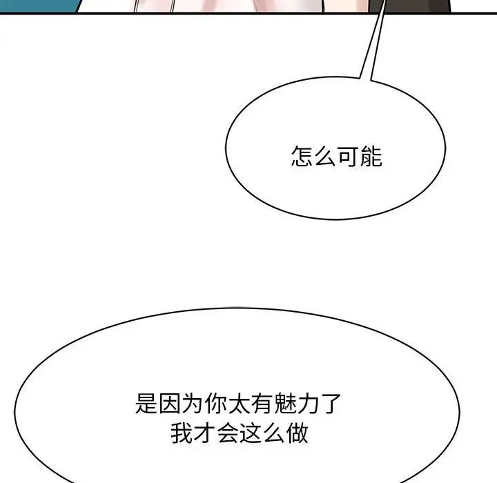 我的完美缪斯第7话