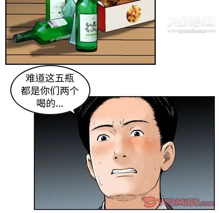 金钱的魅力第22话