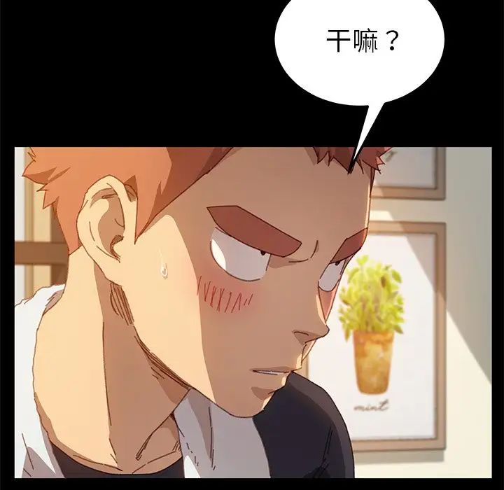 乖乖上钩第35话