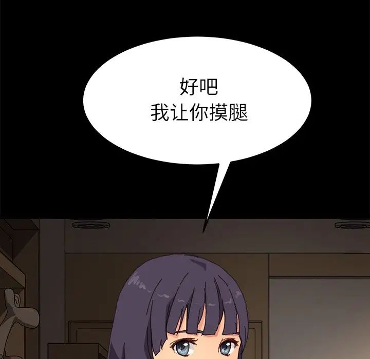 乖乖上钩第35话