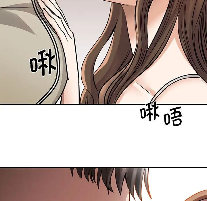 我的完美缪斯第8话