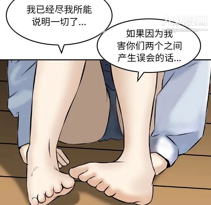 金钱的魅力第22话