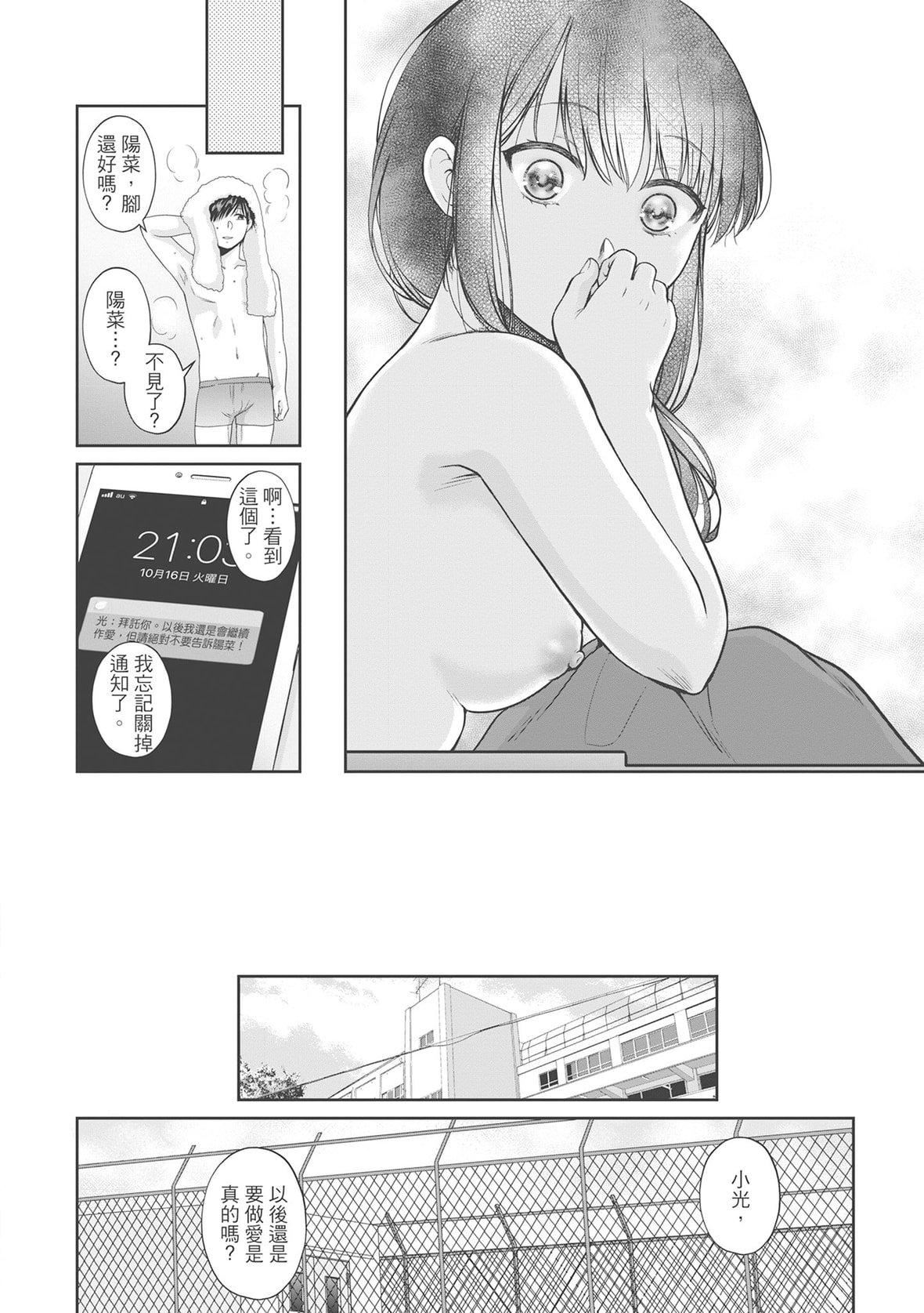 [ハルサワ]伪物傢族义父に堕ちていく姉妹[中国翻訳][ハルサワ]伪物傢族义父に堕ちていく姉妹[中国翻訳]