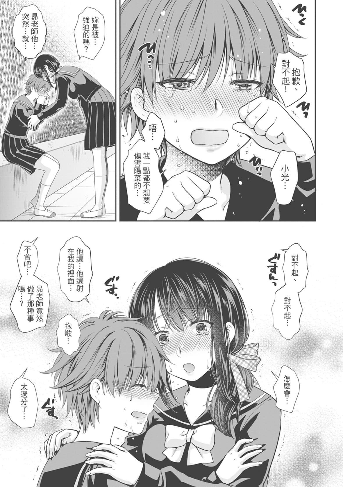 [ハルサワ]伪物傢族义父に堕ちていく姉妹[中国翻訳][ハルサワ]伪物傢族义父に堕ちていく姉妹[中国翻訳]