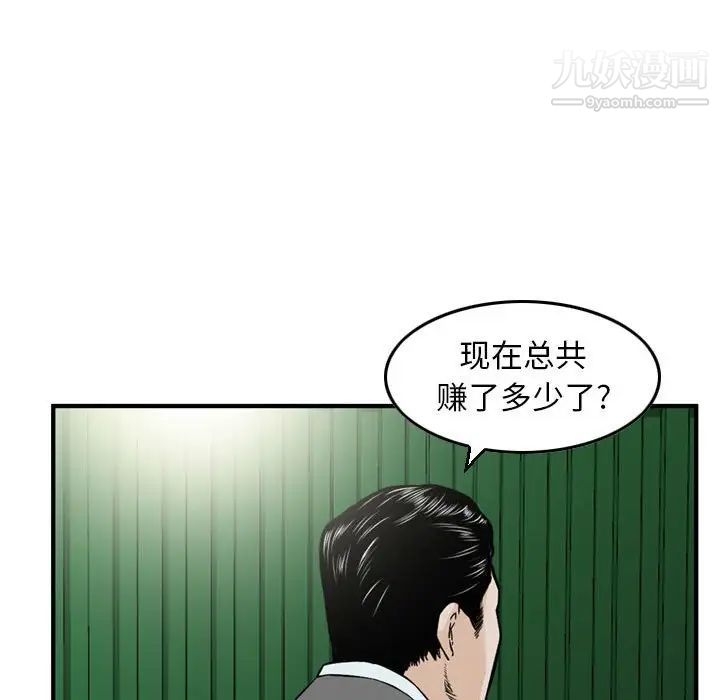 金钱的魅力第22话