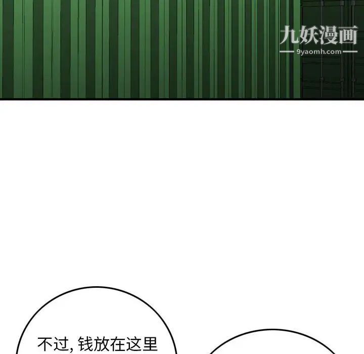 金钱的魅力第22话