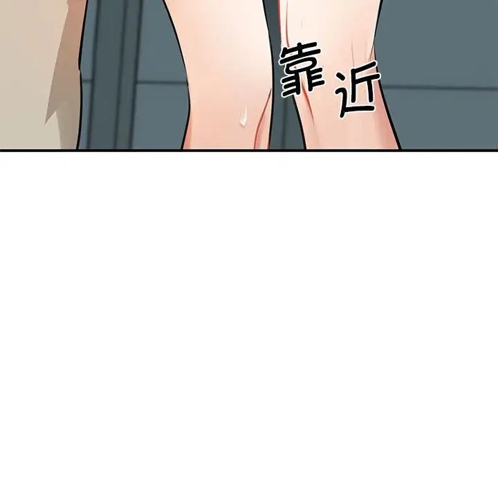 我的完美缪斯第8話