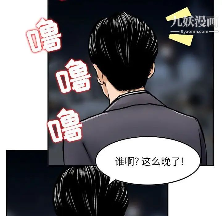 金钱的魅力第22话