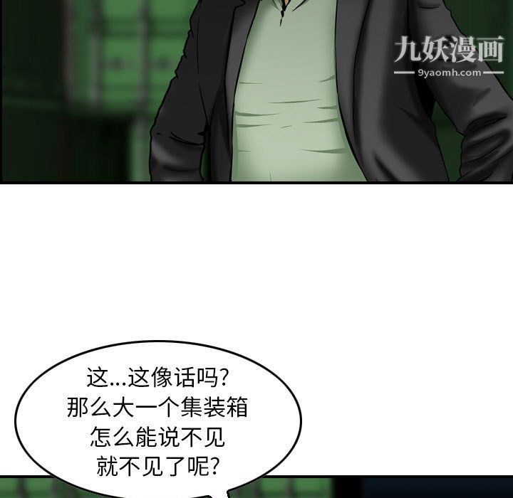 金钱的魅力第23话