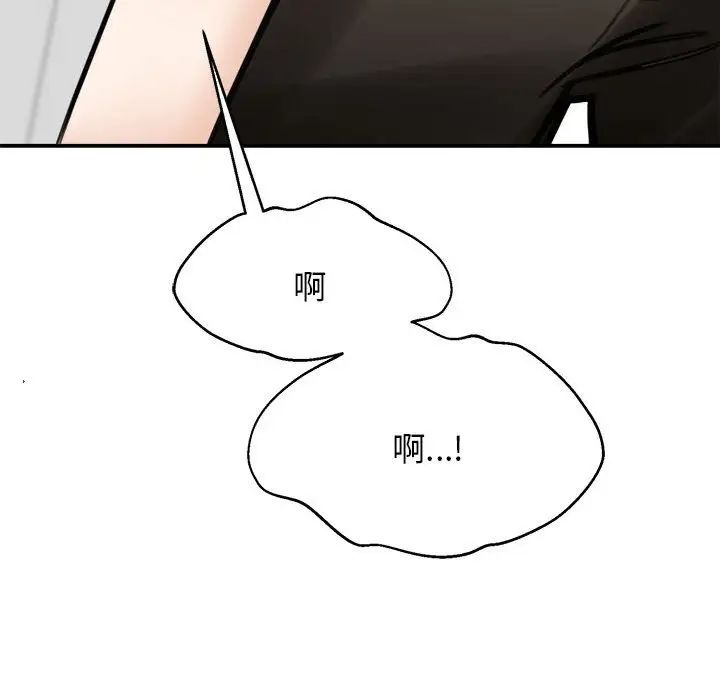 我的完美缪斯第8话