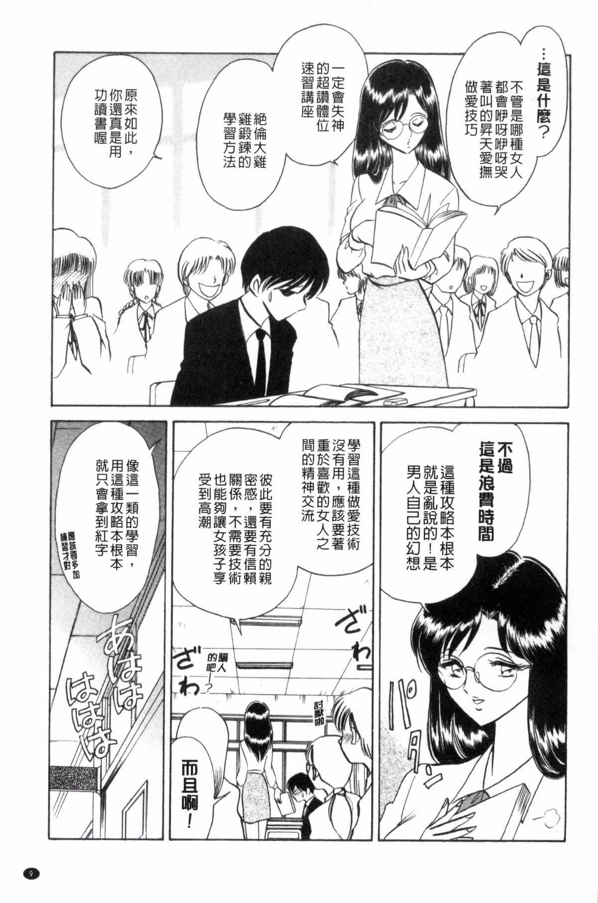 [毛野杨太郎]正しい课外授业[毛野杨太郎]正しい课外授业