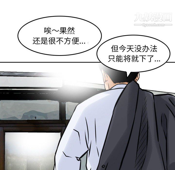 金钱的魅力第23话