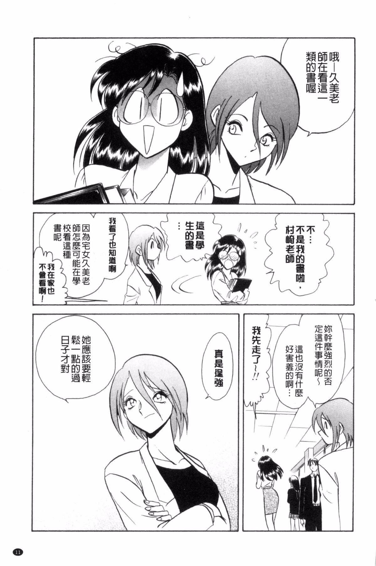 [毛野杨太郎]正しい课外授业[毛野杨太郎]正しい课外授业