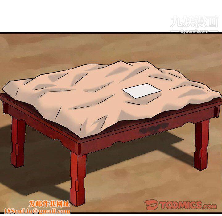 金钱的魅力第23话