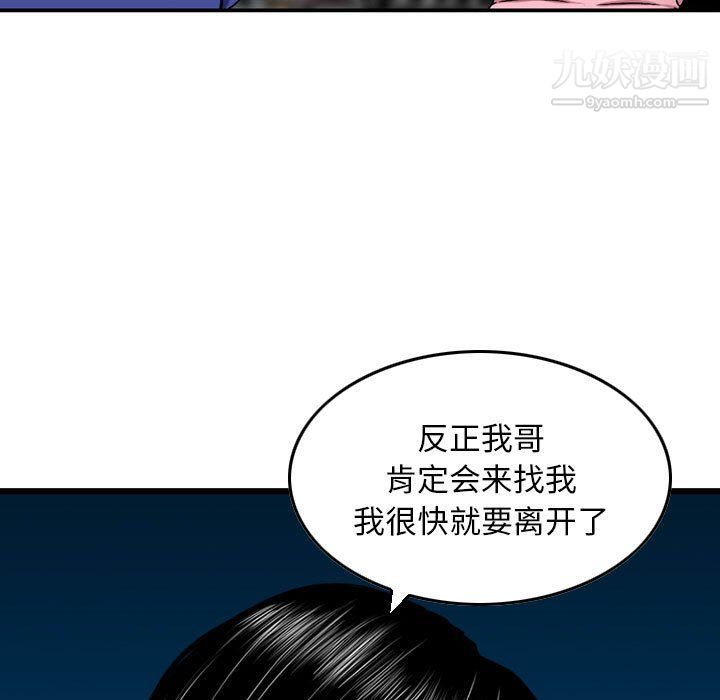 金钱的魅力第23话