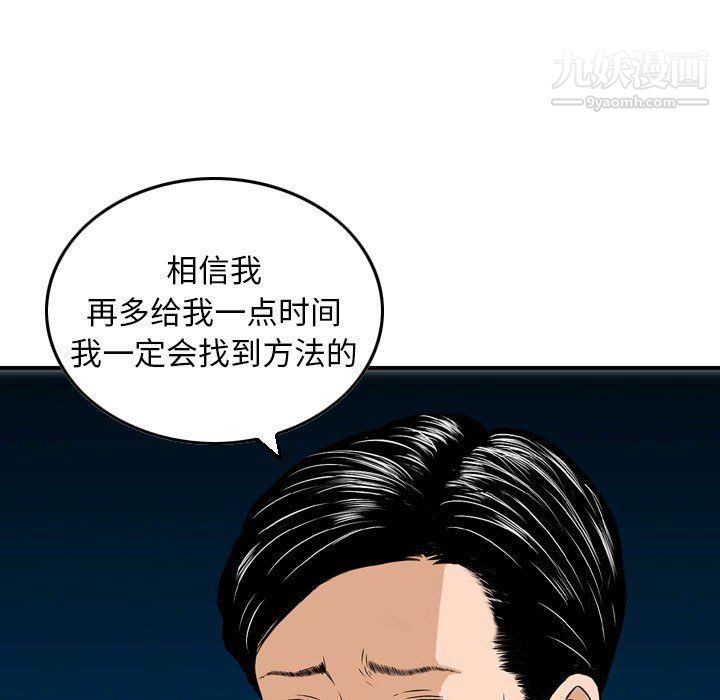 金钱的魅力第23话