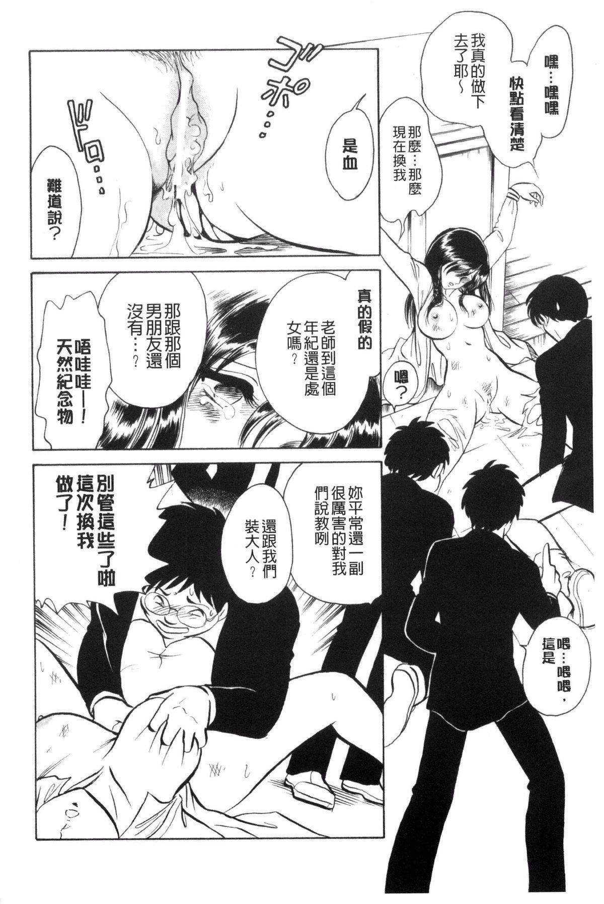 [毛野杨太郎]正しい课外授业[毛野杨太郎]正しい课外授业