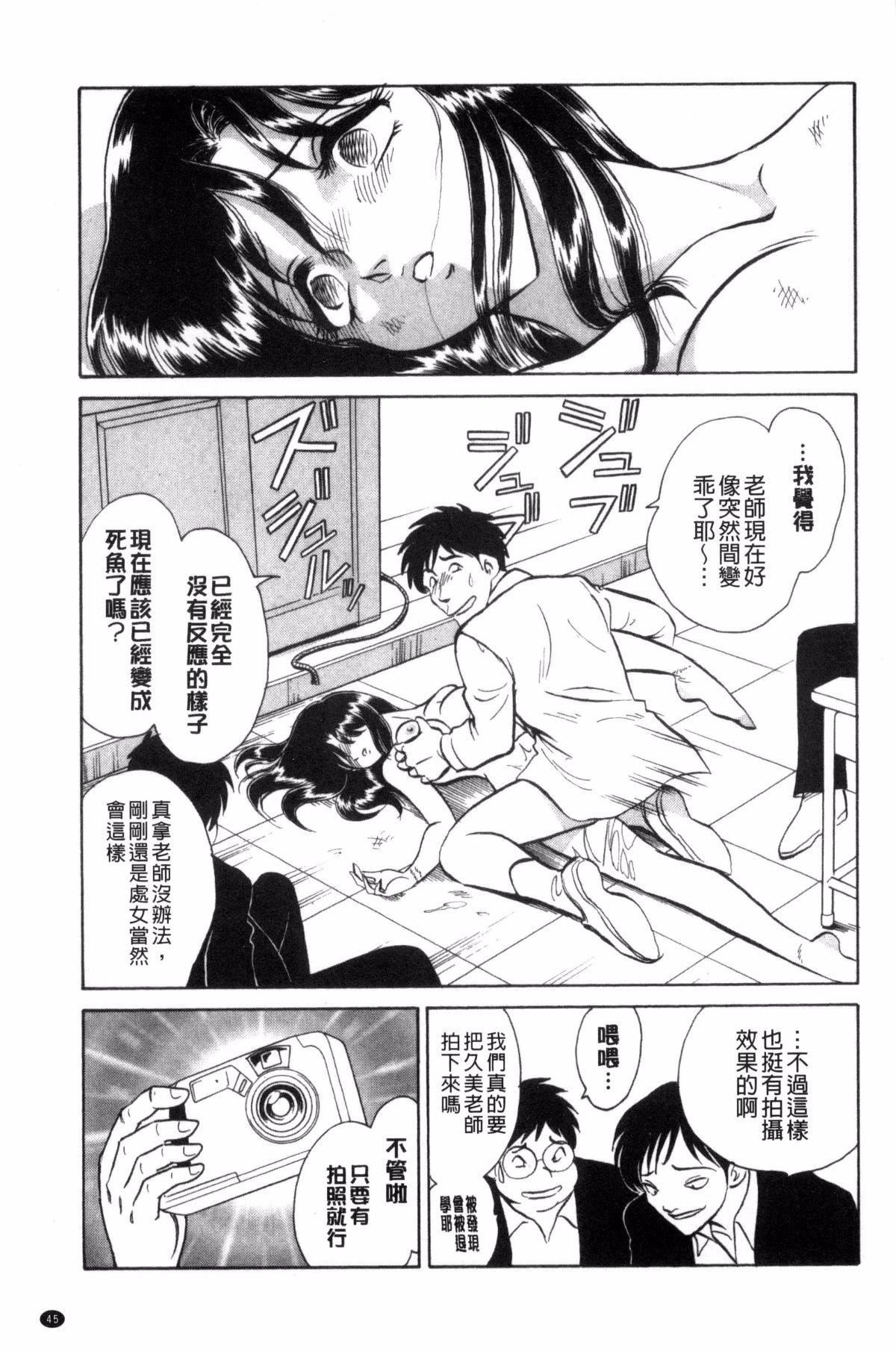 [毛野杨太郎]正しい课外授业[毛野杨太郎]正しい课外授业