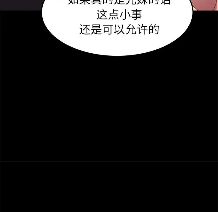 乖乖上钩第36话