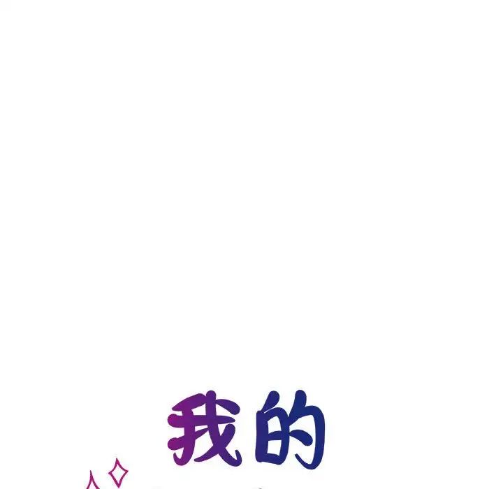 我的完美缪斯第9话