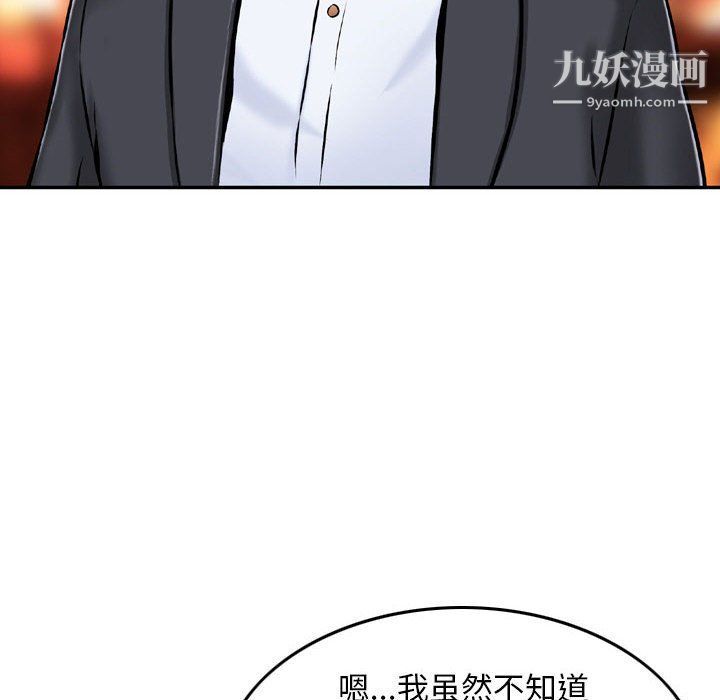 金钱的魅力第24话